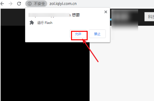 谷歌浏览器flash被屏蔽怎么办