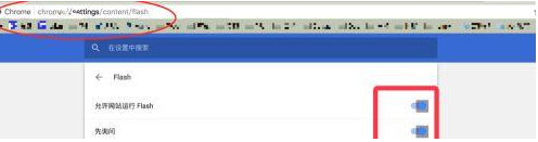 怎么取消谷歌浏览器阻止插件