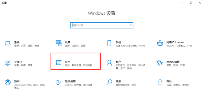 win10如何设置谷歌为默认浏览器