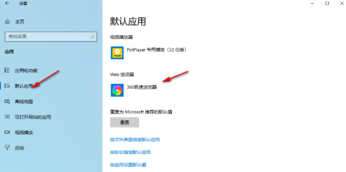 win10如何设置谷歌为默认浏览器