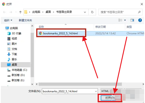 Chrome浏览器如何导入书签