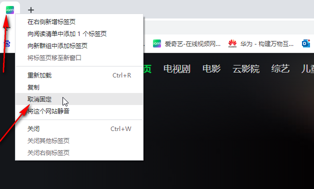 谷歌浏览器标签页如何设置固定