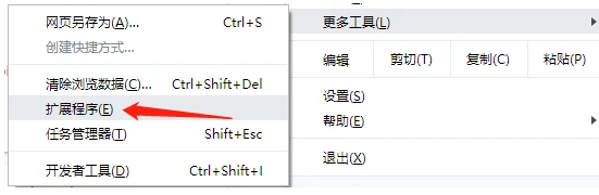 谷歌浏览器访问助手如何激活