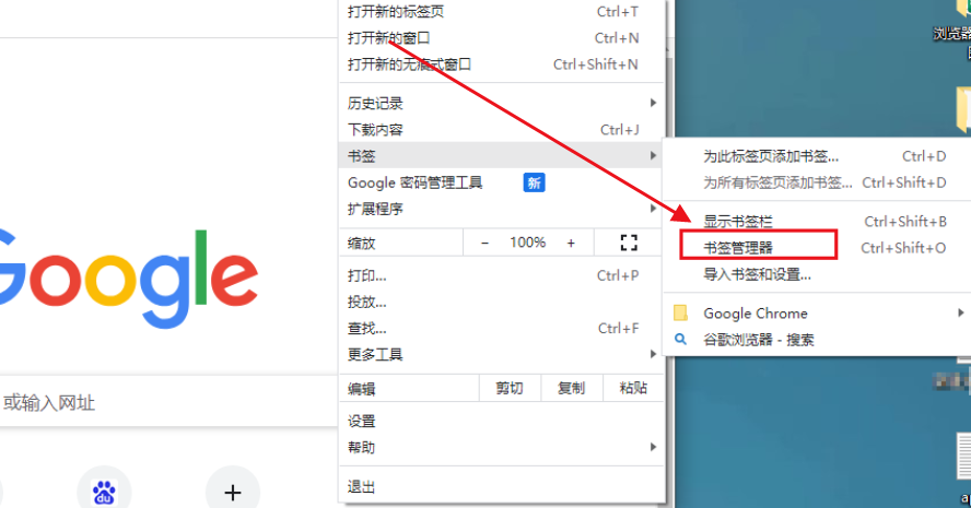谷歌浏览器怎么添加书签