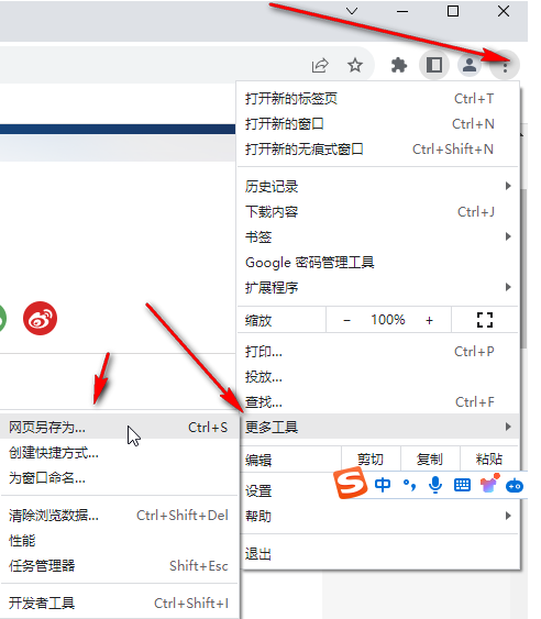 谷歌浏览器怎么查找网页内容