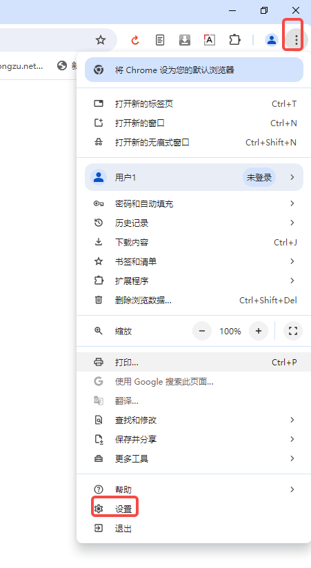 google chrome怎么切换搜索引擎