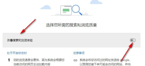 谷歌浏览器怎么关闭网页预加载