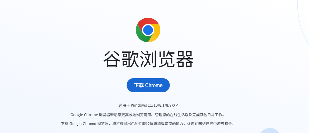 在Windows中使用Chrome的开发者工具