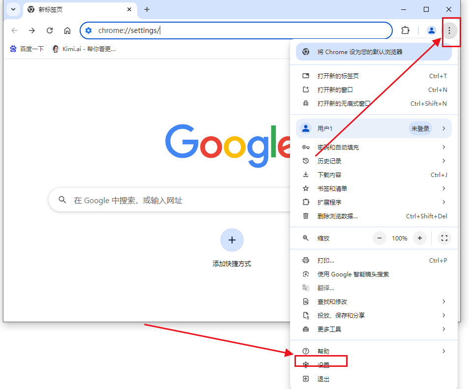 Windows上的Chrome数据加密与隐私保护