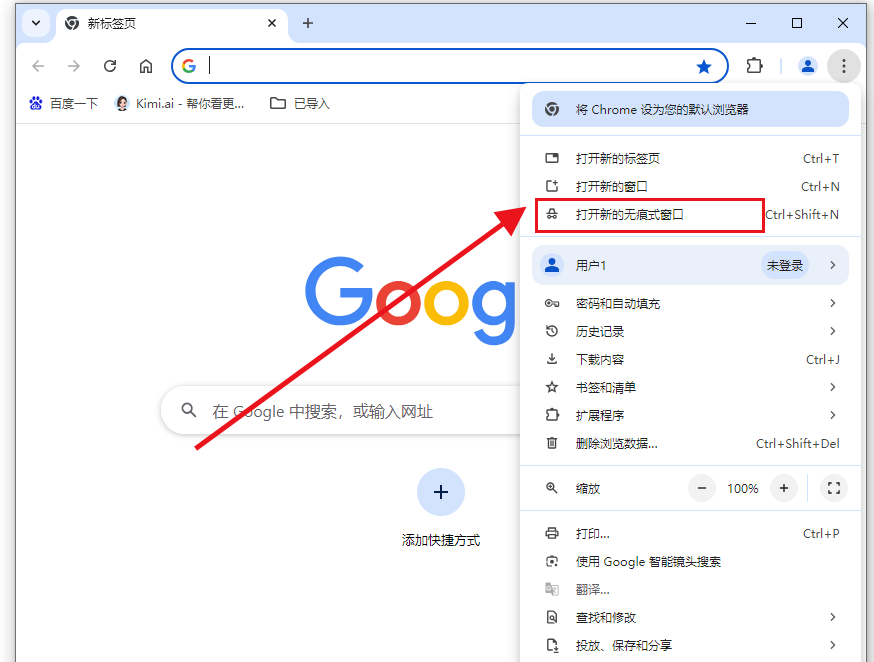 Windows上的Chrome数据加密与隐私保护