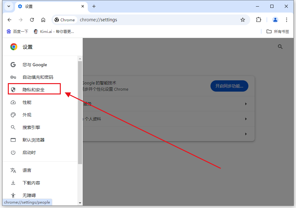 如何在Windows上禁用Chrome的弹出窗口