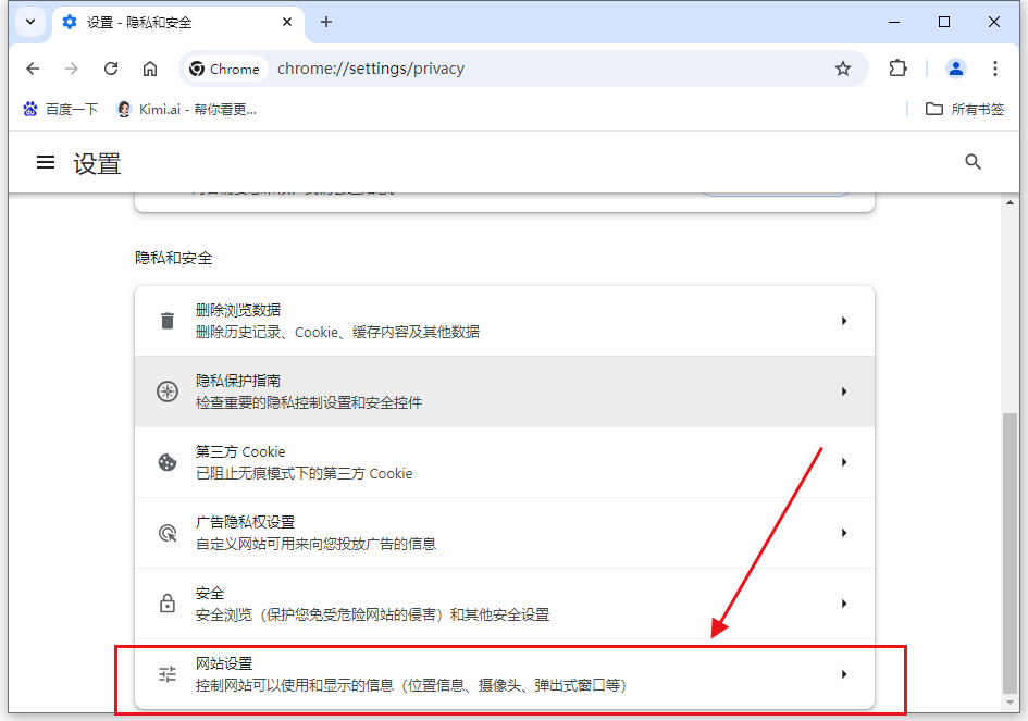 如何在Windows上禁用Chrome的弹出窗口