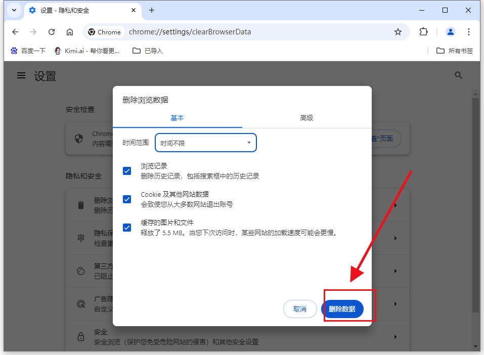 如何修复Windows中Chrome的页面卡顿问题