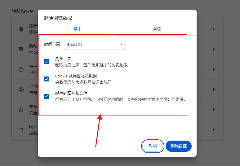 如何解决Chrome中游戏按钮无法点击的问题