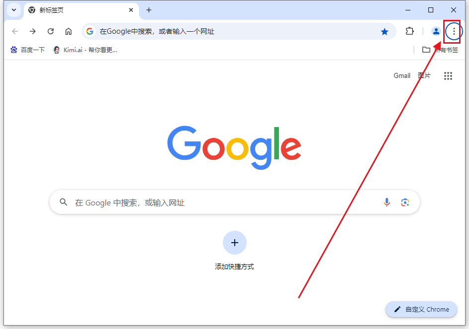 如何解决Chrome中游戏按钮无法点击的问题