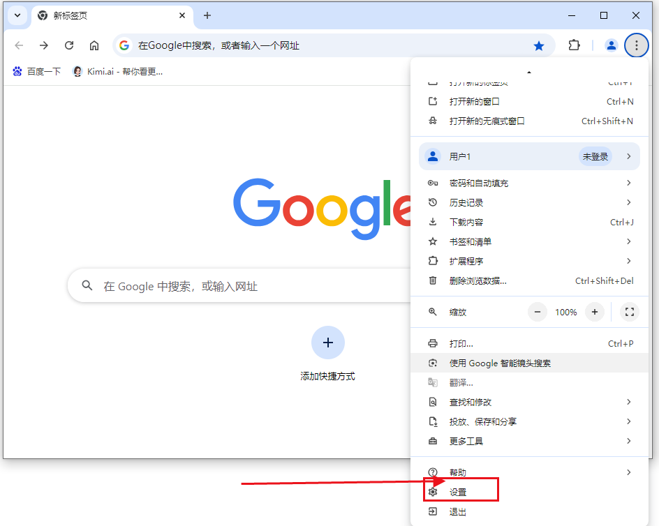 如何解决Chrome中游戏按钮无法点击的问题