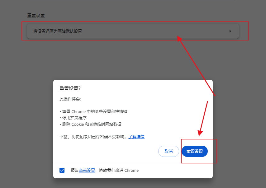 如何解决Chrome中游戏按钮无法点击的问题