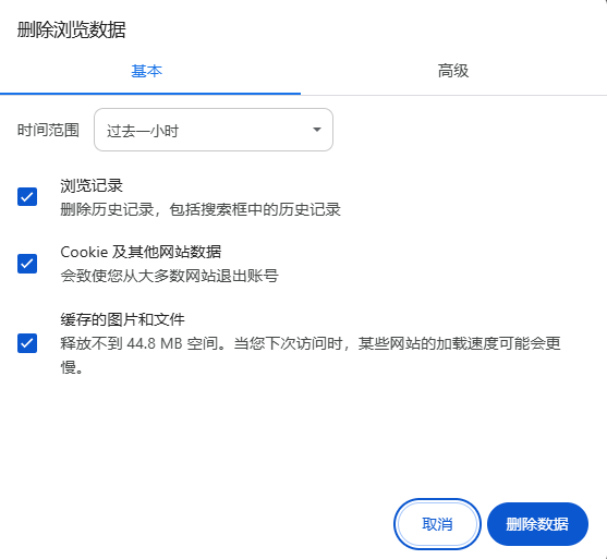 如何解决Chrome的缓存和加载问题