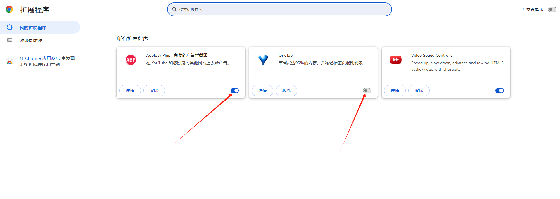 Chrome的插件和扩展如何排查冲突