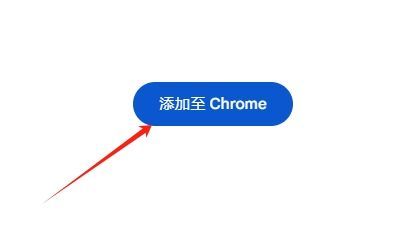 Chrome的书签如何加密保护