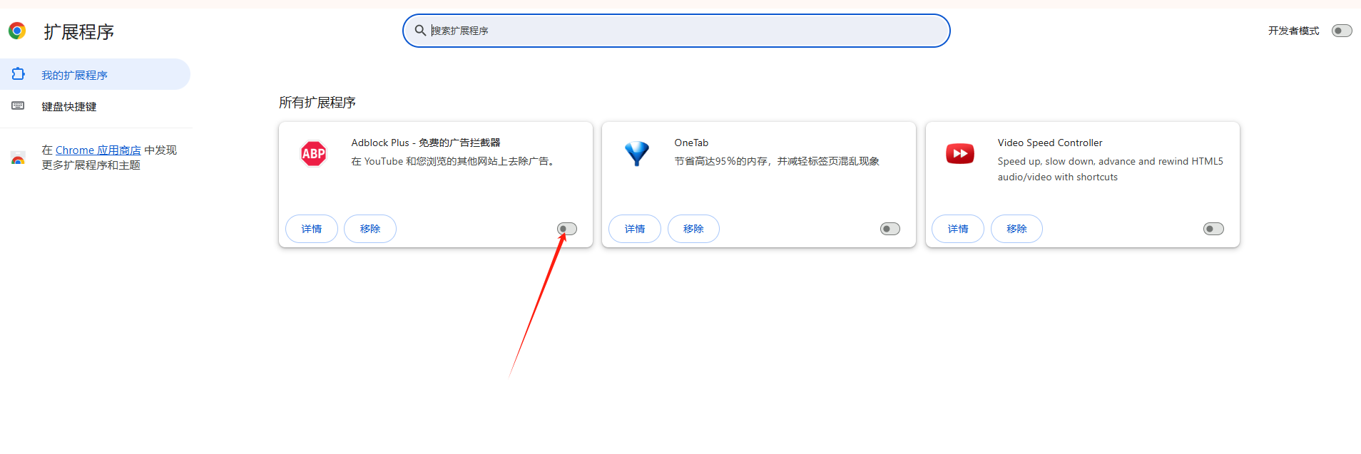 Chrome的电池优化技巧