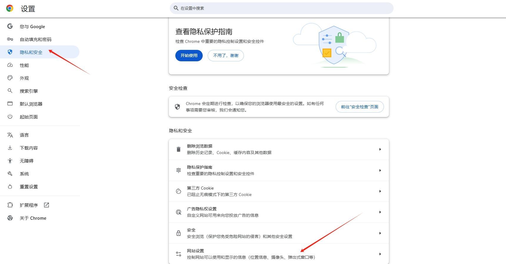 如何在Chrome浏览器中禁用图片加载功能