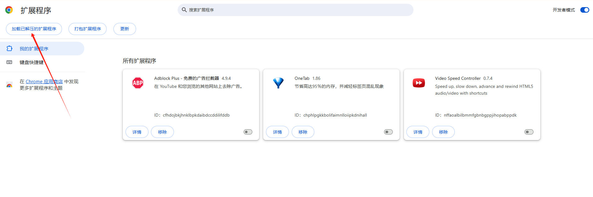 Chrome浏览器如何调试扩展程序中的JavaScript错误