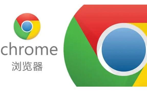 Chrome和Google浏览器有什么区别
