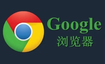 谷歌浏览器如何提高浏览器页面加载的稳定性 谷歌浏览器如何提高浏览器页面加载的稳定性