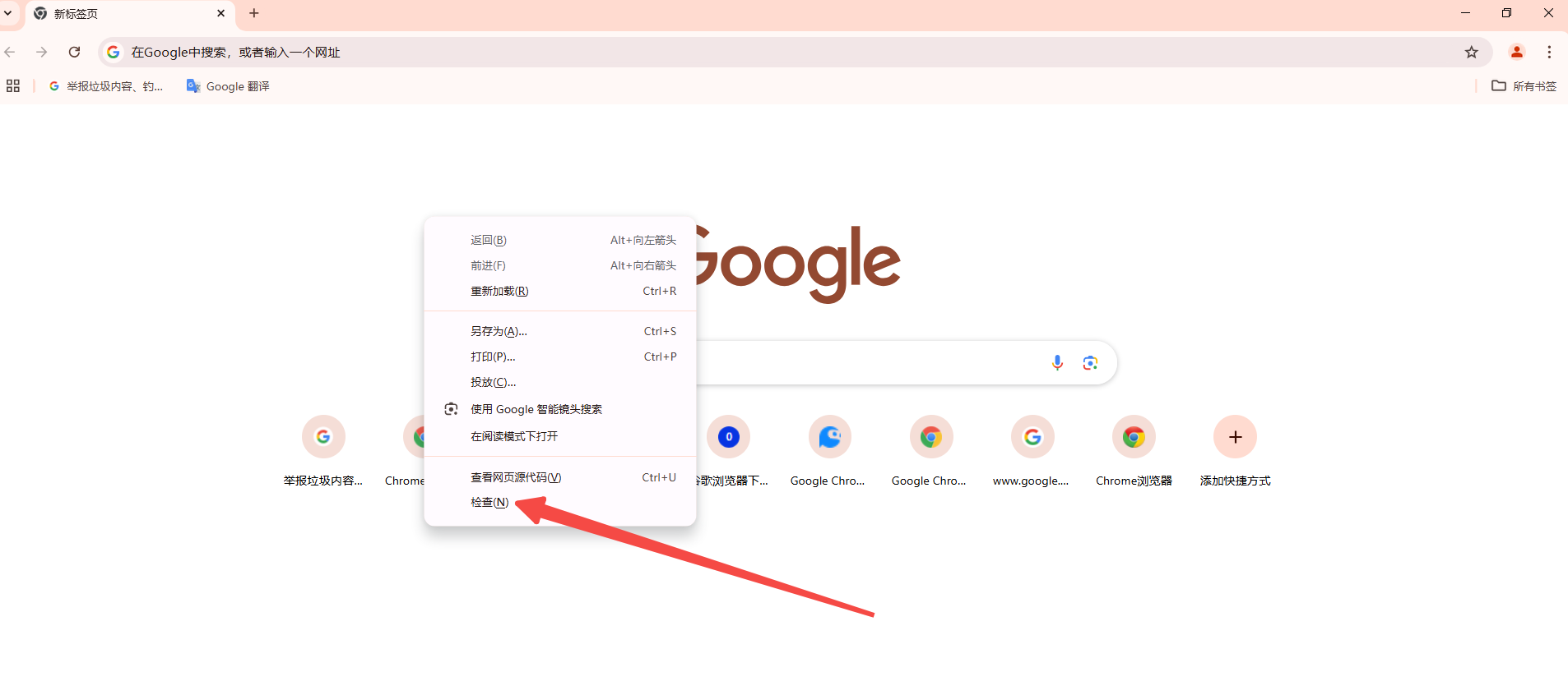 如何在Chrome浏览器中查看已加载的外部JavaScript库