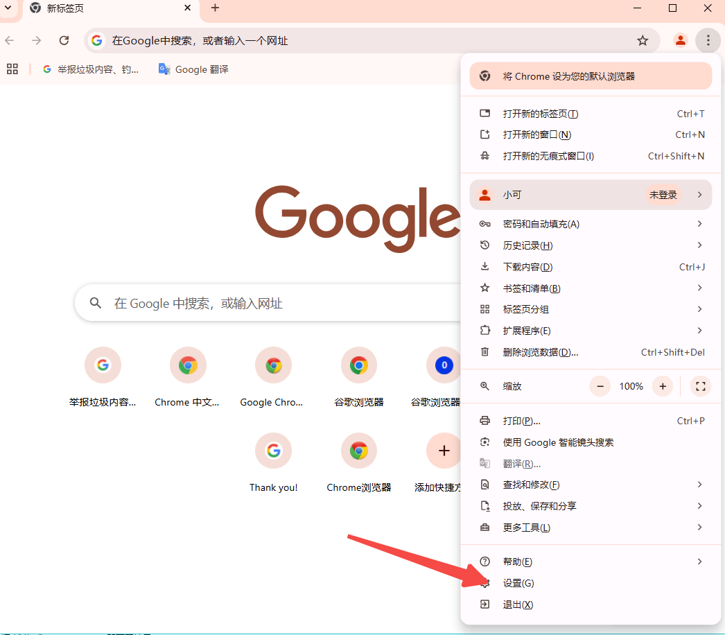 如何查看Chrome浏览器中保存的已登录账户