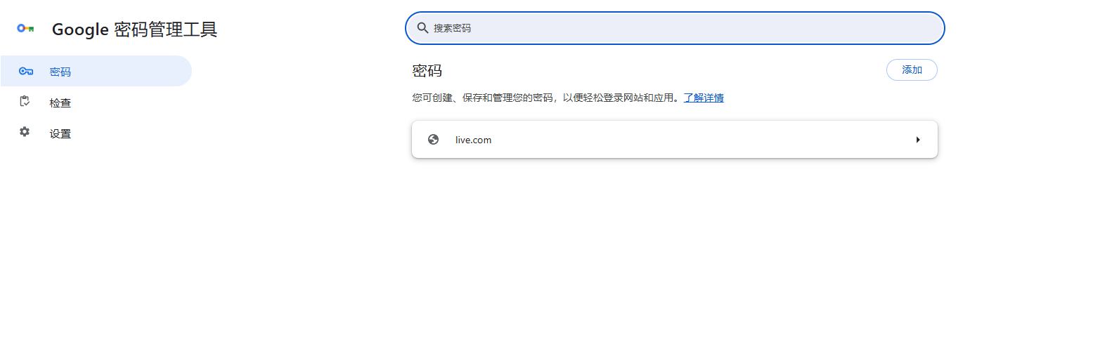 如何查看Chrome浏览器中保存的已登录账户