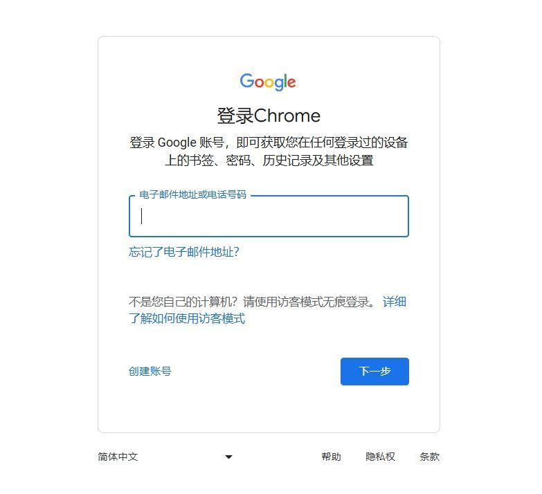 如何在Google Chrome中启用扩展同步