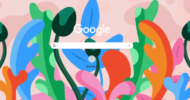 Chrome浏览器页面滚动快捷操作