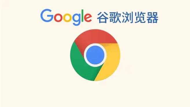 Google Chrome浏览器下载及插件推荐安装